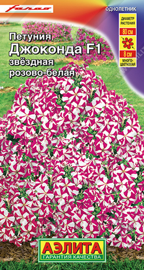 Петуния Джоконда F1звездная розово-белая