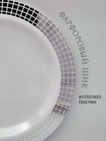 Набор одноразовых пластиковых тарелок 200 шт