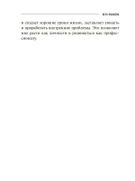 Чистый мозг. Если выгнать всех тараканов
