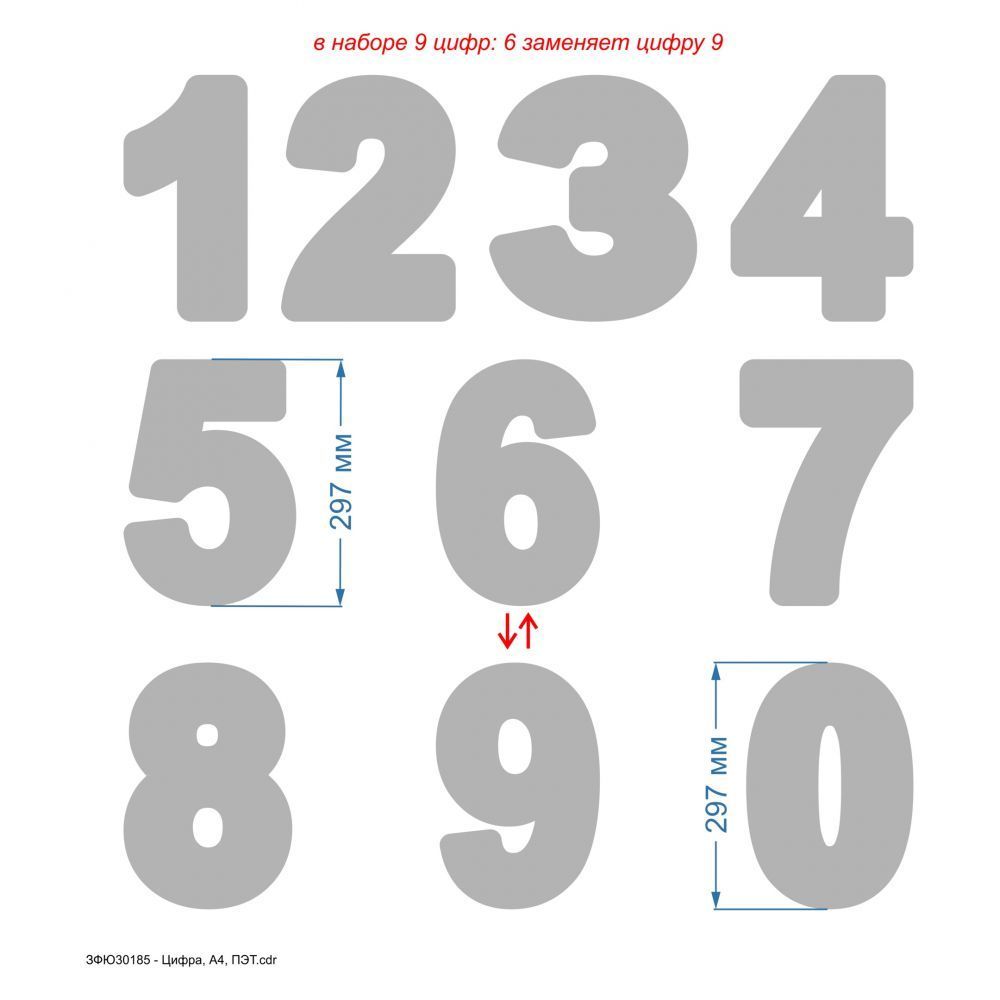 `Трафарет &#39;&#39;Цифра, А4&#39;&#39; , ПЭТ 0,7 мм