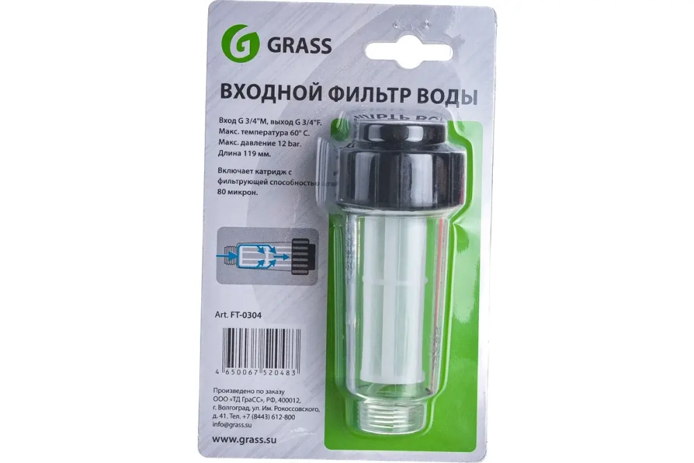 Полупрофессиональный входной фильтр для воды SMALL GraSS FT-0304