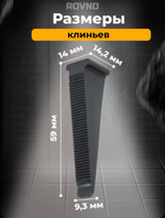 ROVNO Клин для выравнивания плитки, 200 шт.