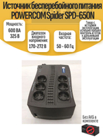 Источник бесперебойного питания ELTENA Smart Station RX600U