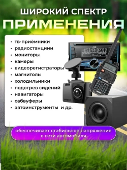 Автомобильный инвертор с 24V на 12V (100A - 1200W)