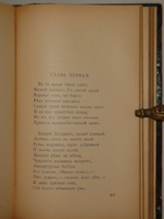 "Стихотворения Н.П.Огарева". Н.П.Огарев. 1904г.