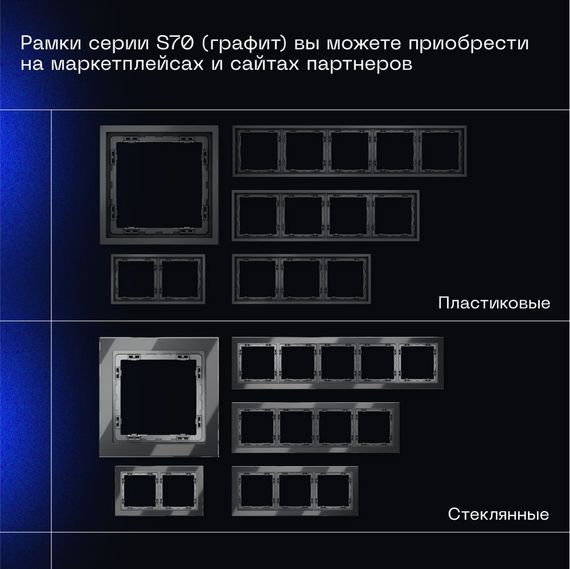 Выключатель встраиваемый Voltum S70 двухклавишный с подсветкой 10А, (графит) VLS020207