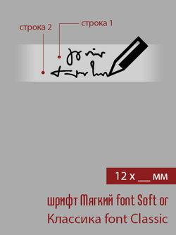 12мм этикетка вашей длины