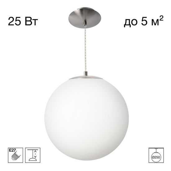 CL941D25S1 RON Подвес Шар Хром Мат.