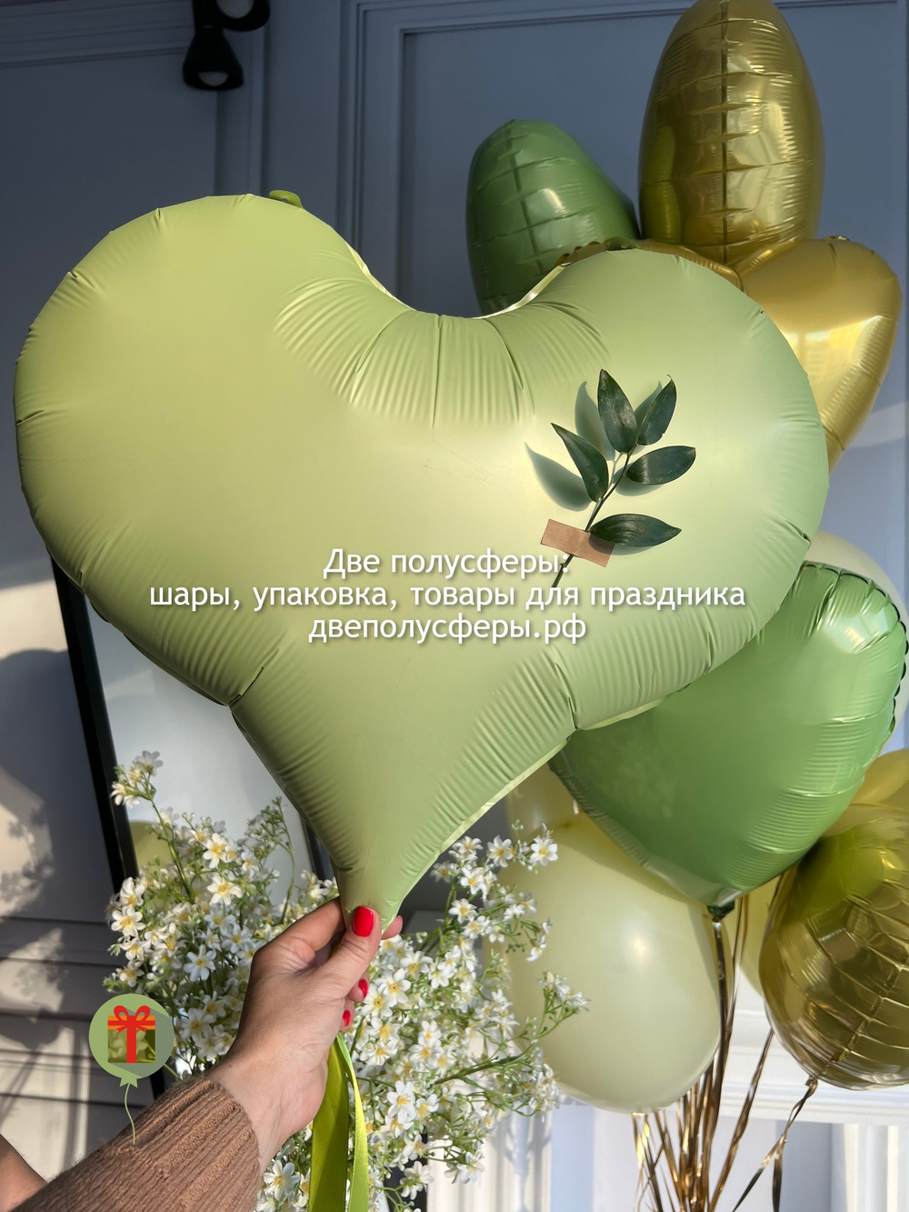 Набор шаров Солнечный