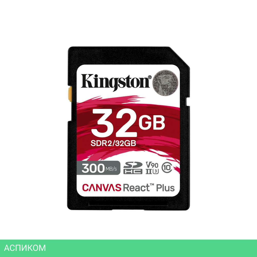 Карта памяти Kingston SDHC 32Gb (SDR2/32GB)
