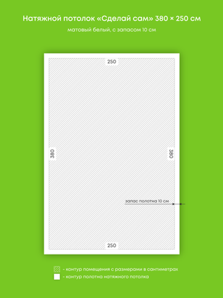 Натяжные потолки 9.5 м2, 15.6 м2, 20.4 м2, 1 м2, 3.5 м2, 1.2 м2