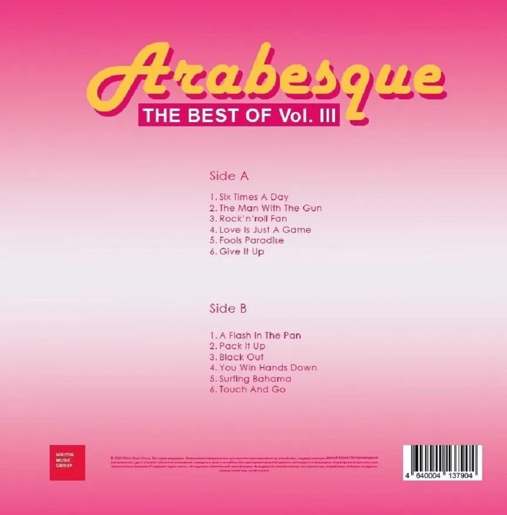 Arabesque - The Best Of Vol. III (LP, Pink Vinyl) Арабески Новая запечатанная виниловая пластинка