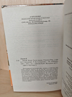 Доктор Куин. Женщина-врач: Дикий Запад. Голос сердца