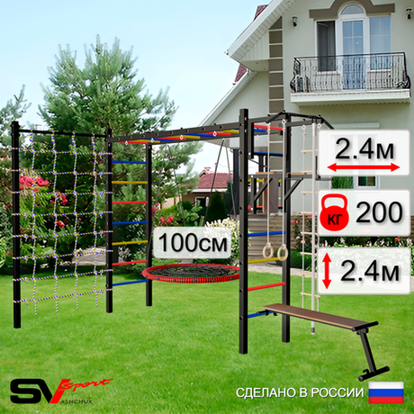 Уличная шведская стенка Sv Sport рукоход с комплектом турник прямой У5264.1 (Турник/Брусья/Скамья/Гнездо 100см/Канат/кольца/лестница/Сетка)