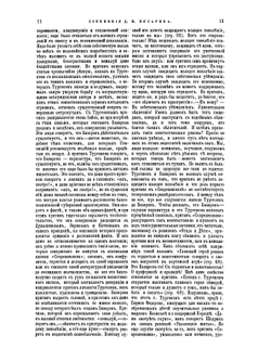 Сочинения. Том 4-6 | Д. И. Писарев