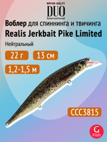 Воблер DUO Realis Jerkbait Pike Limited 120 SP, ACC3059 Mat Tiger, 120 мм, 17,8 г, нейтральный, минноу