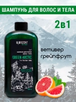 Шампунь для волос и тела освежающий Green Arctic