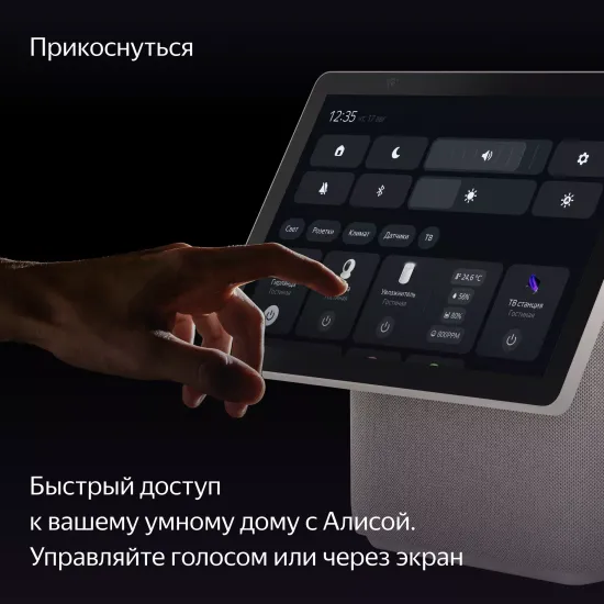 Яндекс Станция Дуо Макс с Алисой, бежевый, с Zigbee, 60 Вт, Новая умная колонка