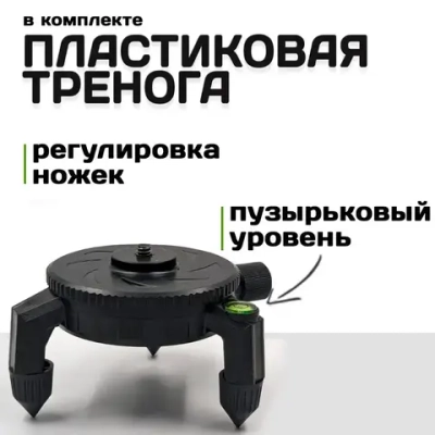 Лазерный уровень строительный, 360 градусов, нивелир 16 лучей