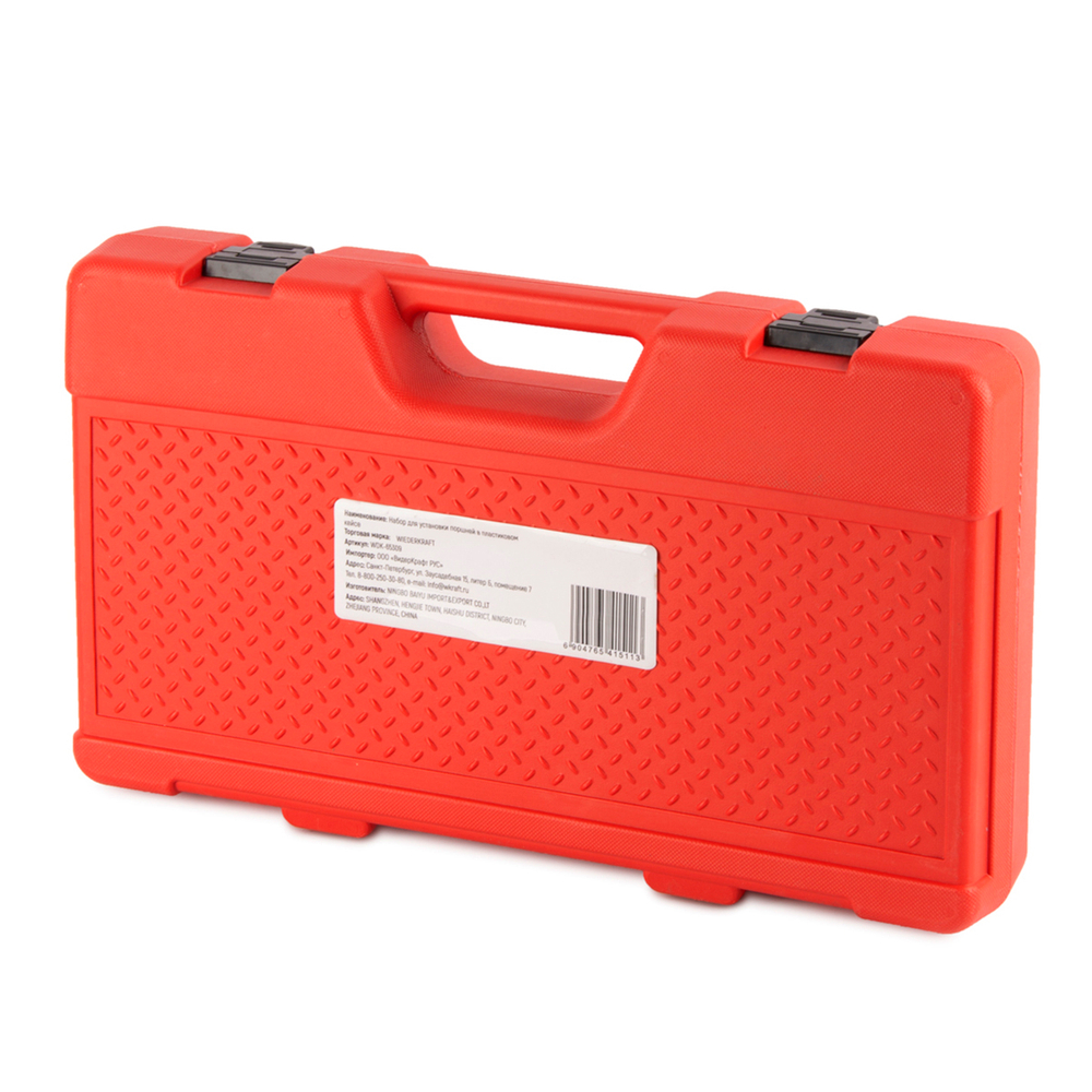 WDK-65309  Набор для установки поршней в пластиковом кейсе