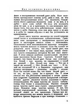 Трагика как сущность искусства, религии и истории. дополнительная часть | А. Вейдеман