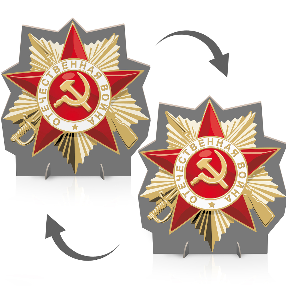 Патриотическая двусторонняя декорация Красная звезда 9 мая 164030997