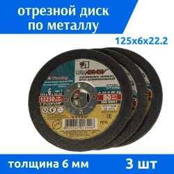 LUGAABRASIV Круг зачистной 125 x 6 x 22