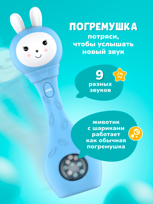 Зайка-Карапуз® alilo S1