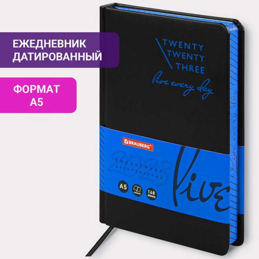 Ежедневник датированный 2023 А5 138x213 мм BRAUBERG "Chameleon", под кожу, черный/синий, 114109