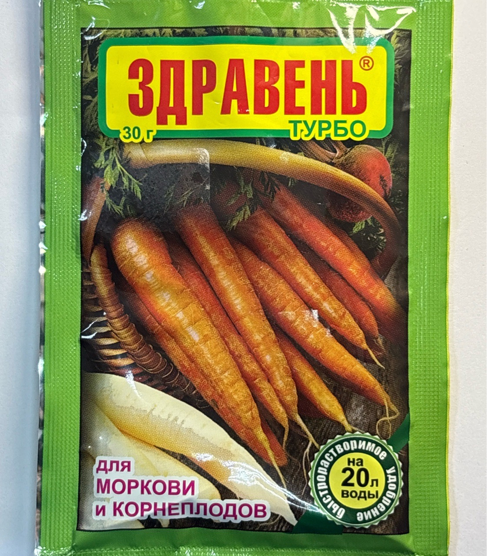 Здравень морковь и корнеплоды 30 г  ПЗУ-64