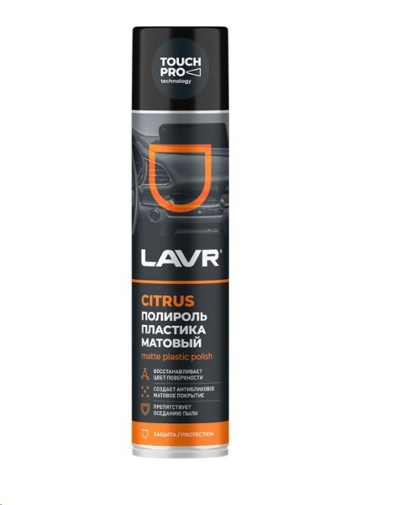 Полироль пластика 400 мл Матовый  Citrus  (аэрозоль) (LAVR)