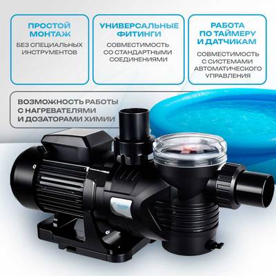 WL-ESP050M - Насос для бассейна 0,5 HP / 0,37 кВт / 11 м³/ч / до 88 м³ / 1,5″