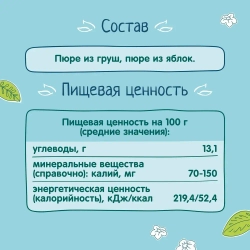 Пюре фруктовое ФрутоНяня с 5 месяцев, яблоко и груша, 250 г