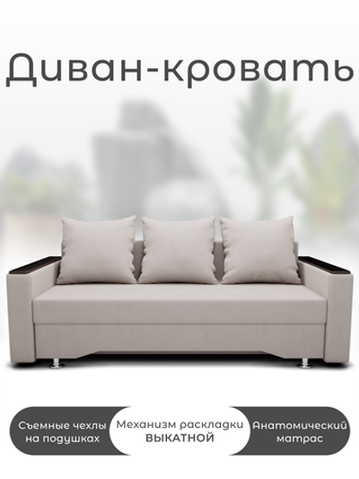 Диван Квадро-2