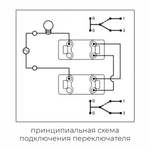 Переключатель Shin Dong-A 2-клавишный 220В в сборе Белый.