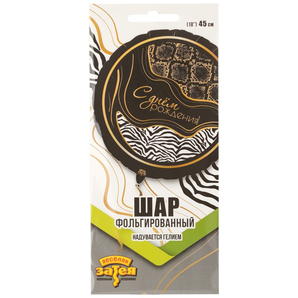 К 18" РУС ДР Сафари Принт