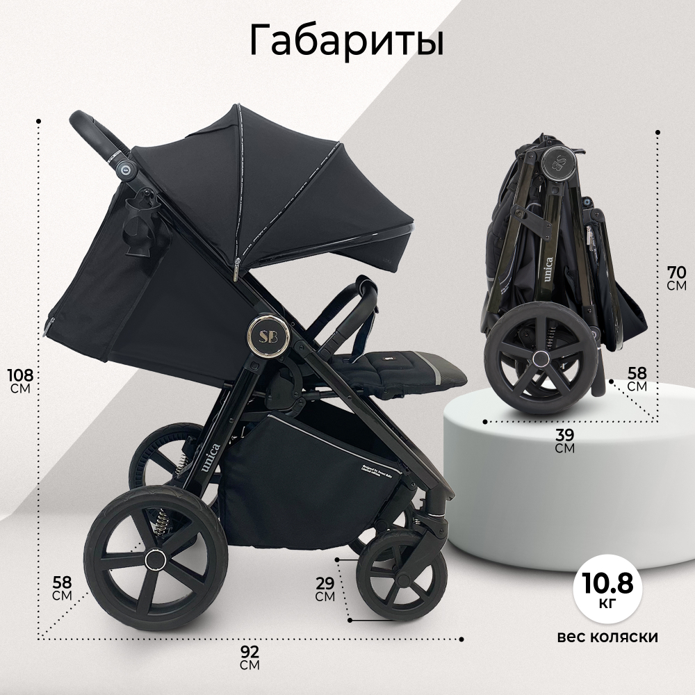Прогулочная коляска Sweet Baby Unica Black