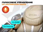Массажное кресло OGAWA ЗЕНИТ | Zenith Перламутровый