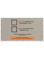 Рамка для постера и фотографий 30x90