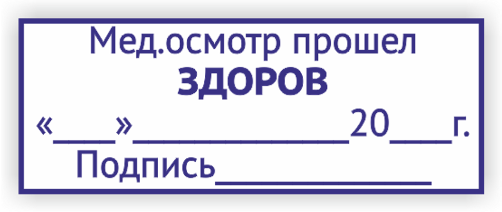 47x18_медосмотр