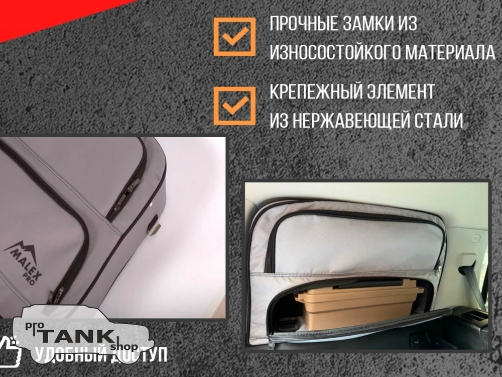 Сумка-органайзер на ЛЕВОЕ окно багажника TANK 300 1шт. (серая/черный кант/сплошной карман)