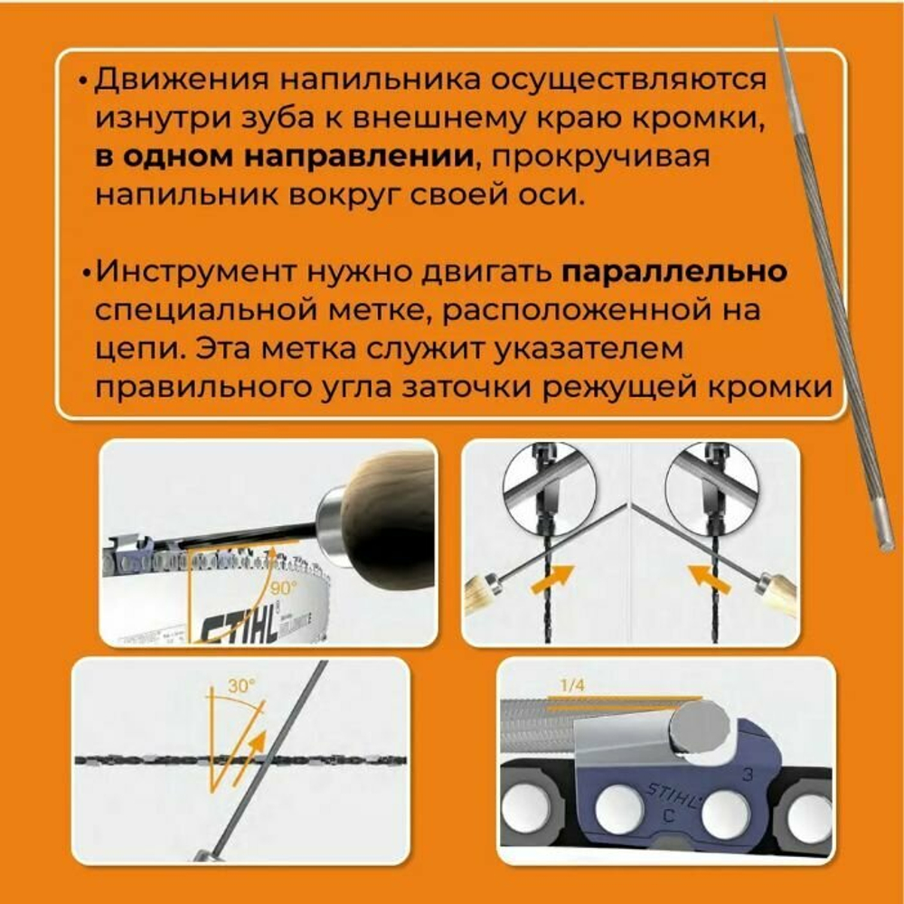 Напильник круглый STIHL  4,0х200 (5605-773-4012) для заточки пильных цепей ОРИГИНАЛ