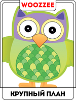 Наклейка декоративная "Весёлые совята"