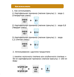 Картофель (мелкие гранулы) 500г