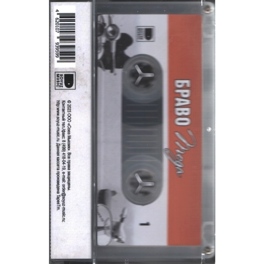 Браво / Мода (MC)