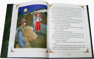 Сказки и притчи для детей. Архимандрит Клеопа (Илие)