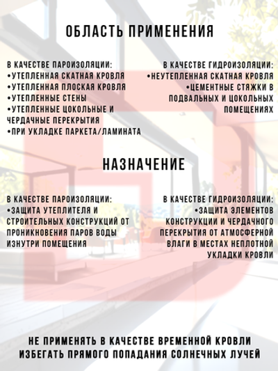 Паро-гидроизоляционная мембрана Мегаизол С 70 м2