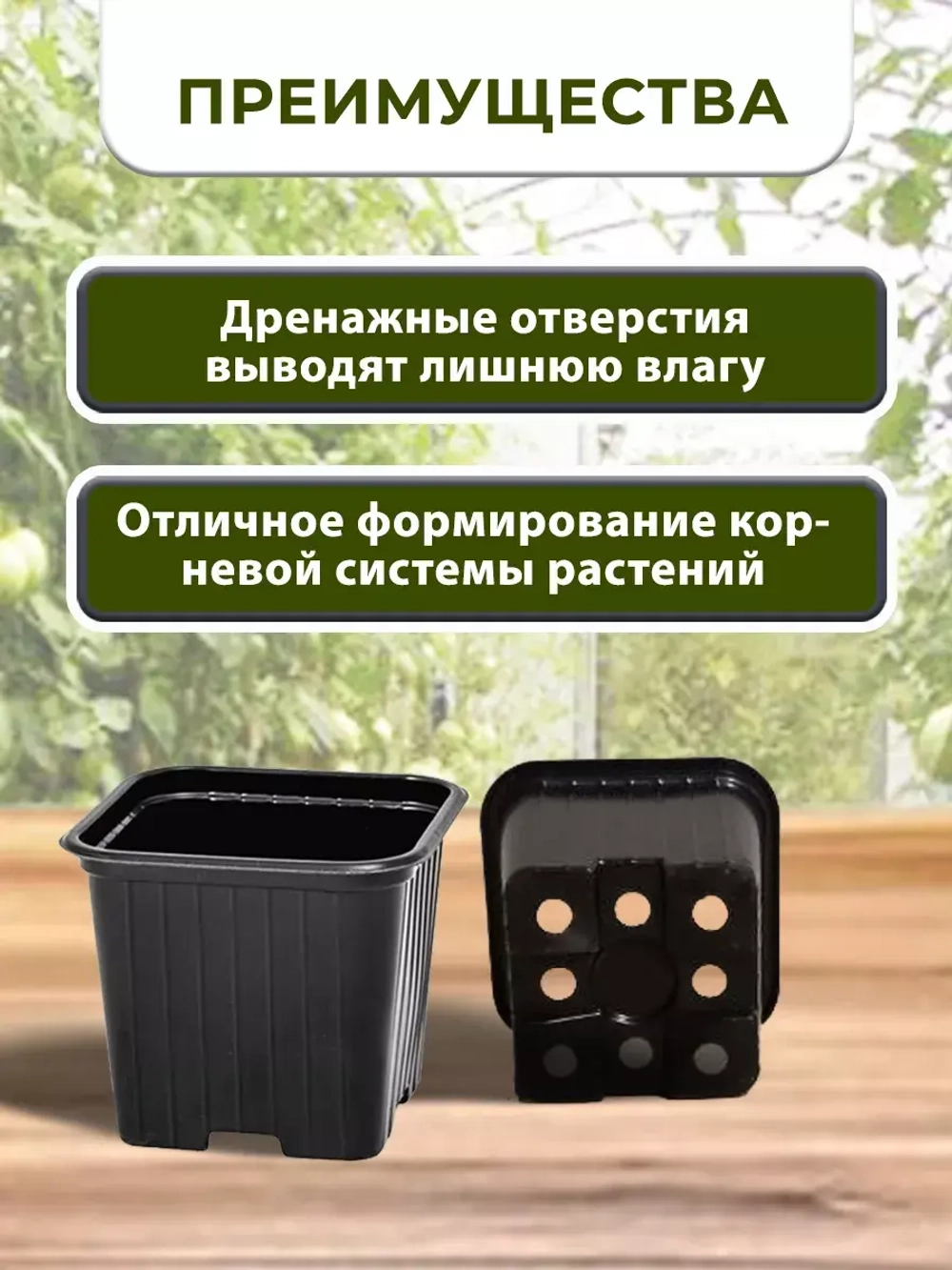 Горшки для рассады и растений технические 0,31 литра, 100 ШТ