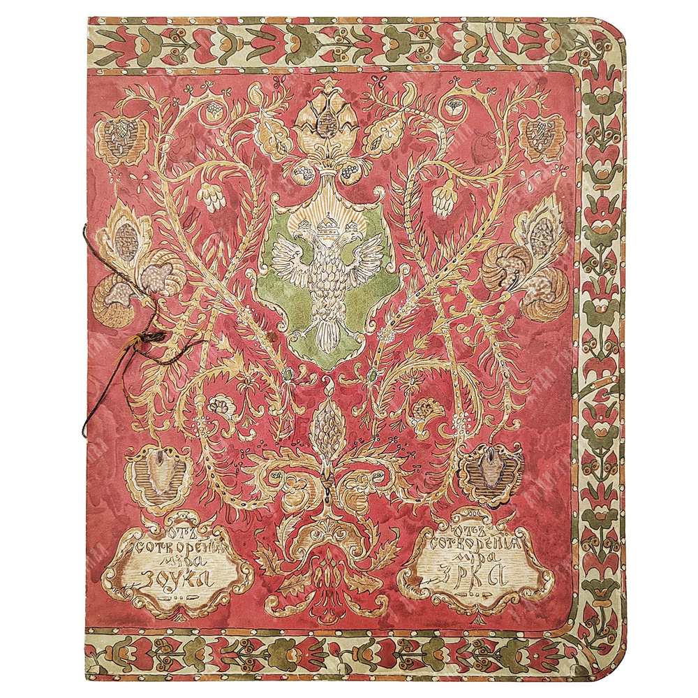 Программа представления в Большом театре 21 февраля 1913 года (300-летие дома Романовых)