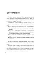Три книги внутренней силы: мужской и женской